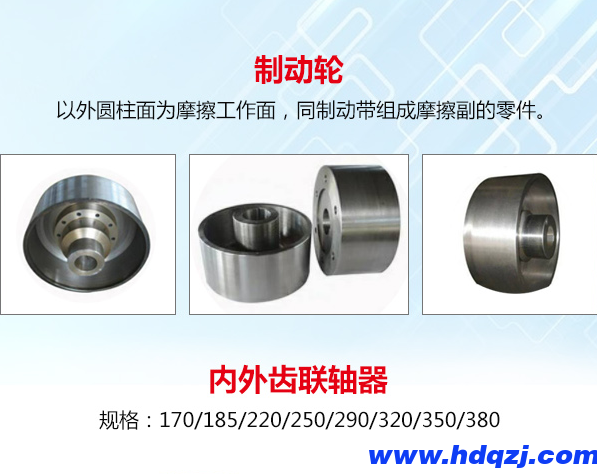 起重機(jī)制動(dòng)輪聯(lián)軸器 起重機(jī)制動(dòng)輪聯(lián)軸器